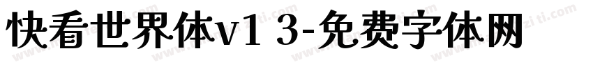 快看世界体v1 3字体转换